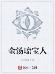 金汤琼宝人