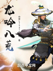 龙吟八荒