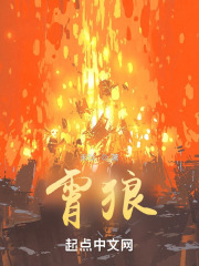 霄狼