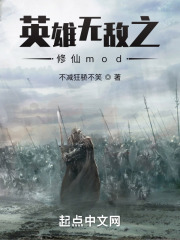 英雄无敌3修仙mod