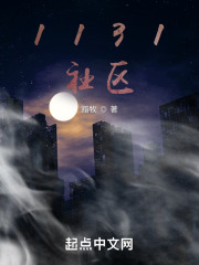 1131社区