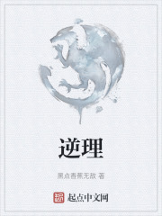 逆理