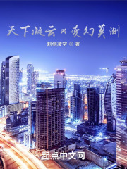 天下凝云，变幻莫测