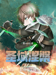 圣域涅槃