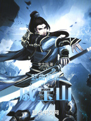 武曲星君戚宝山