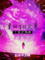重回全球灾变100年前