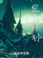 空无计划