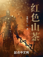 红色山茶