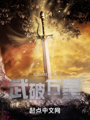 武破万星