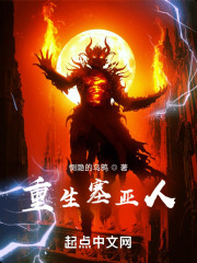 重生塞亚人