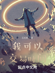 我可以交易时间