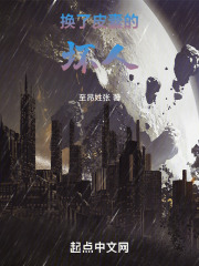 换了皮囊的坏人