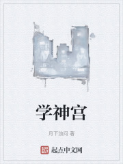 学神宫