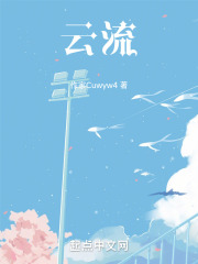 云流
