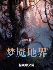 梦魇，诡异降临