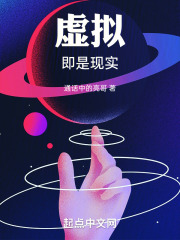 虚拟即是现实