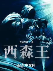 西森王