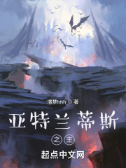 亚特兰蒂斯之主