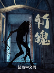 斩魄