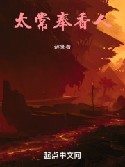 太常奉香人