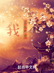 悖论：我，为情所困