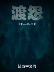 渡怨