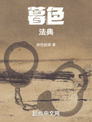 暮色法典
