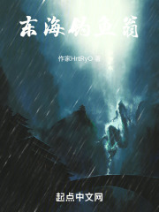 东海钓鱼翁