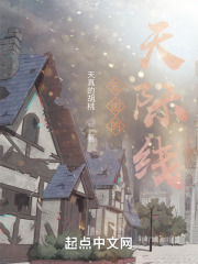 云边的天际线