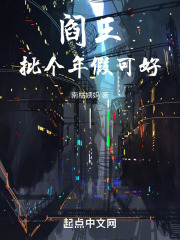 阎王批个年假可好