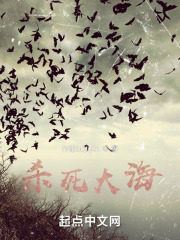 杀死大海