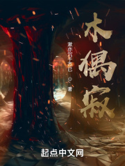 木偶寂