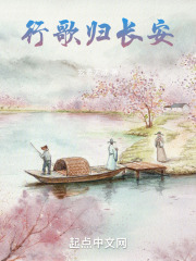 行歌归长安