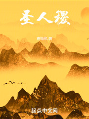 圣人稷