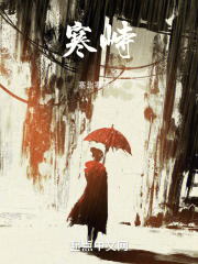 寒峙