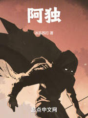 阿独