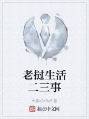 老挝生活二三事