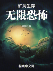 矿洞生存无限恐怖