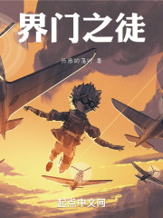 界门之徒