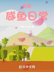 快穿咸鱼日常