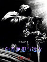 回梦异世录