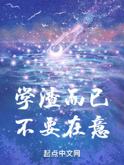学渣而已，不要在意