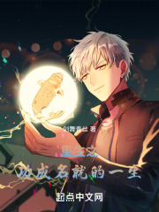 重生之功成名就的一生
