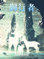 御行者