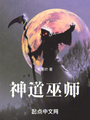 神道巫师