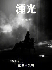 湮光