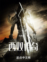 西双传奇
