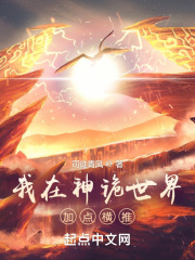 我在神诡世界加点横推