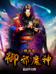 御邪魔神
