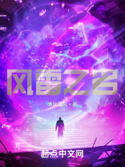 风雷之名